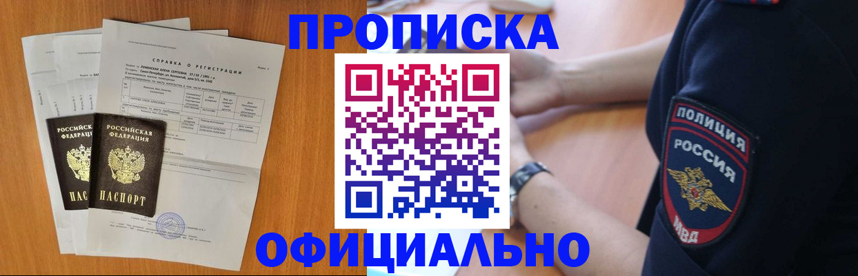 регистрация в Ахтубинске