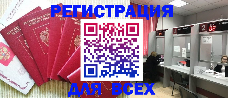 временная регистрация в квартире в Ахтубинске