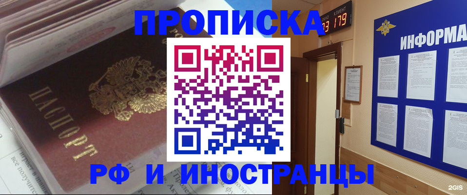 временная регистрация надежно в Ахтубинске