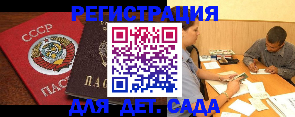прописка паспорт в Ахтубинске