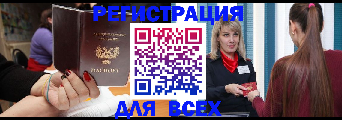 прописка паспорт в Ахтубинске