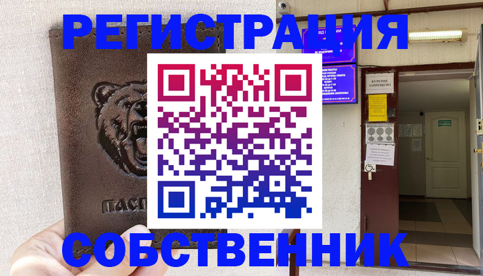 прописка для кредита в Ахтубинске